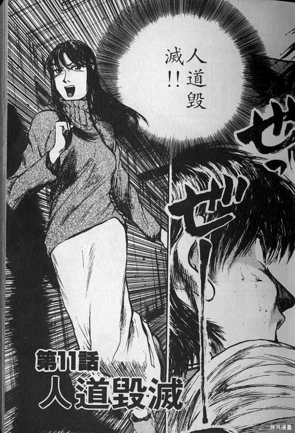 骑师路途漫画2卷