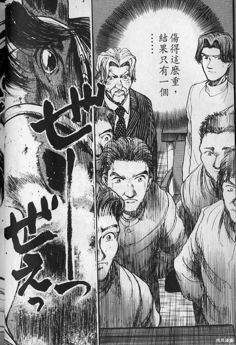 骑师路途漫画2卷