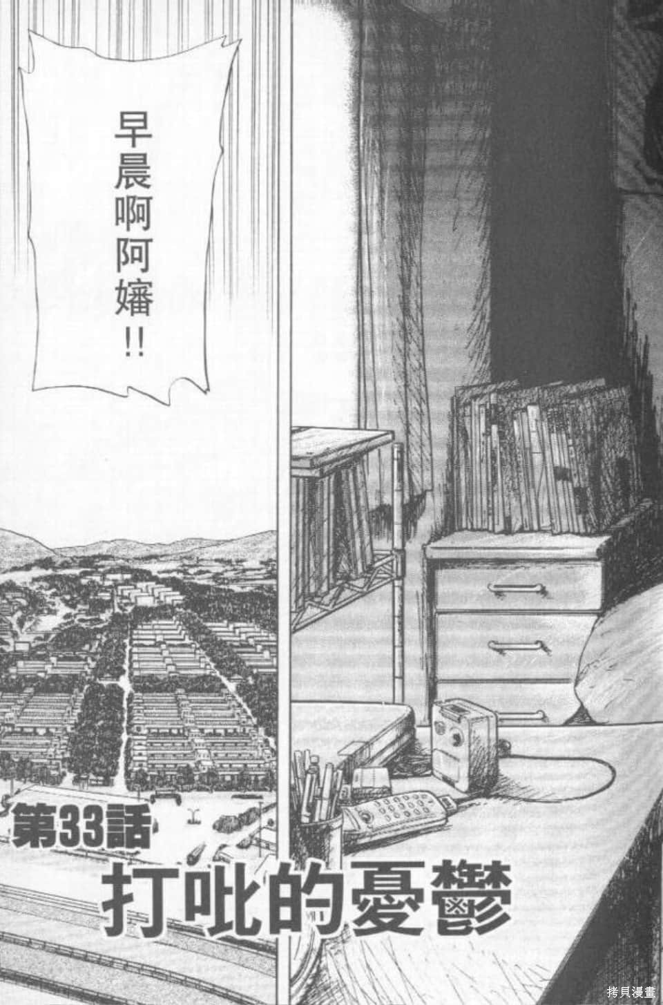骑师路途漫画4卷