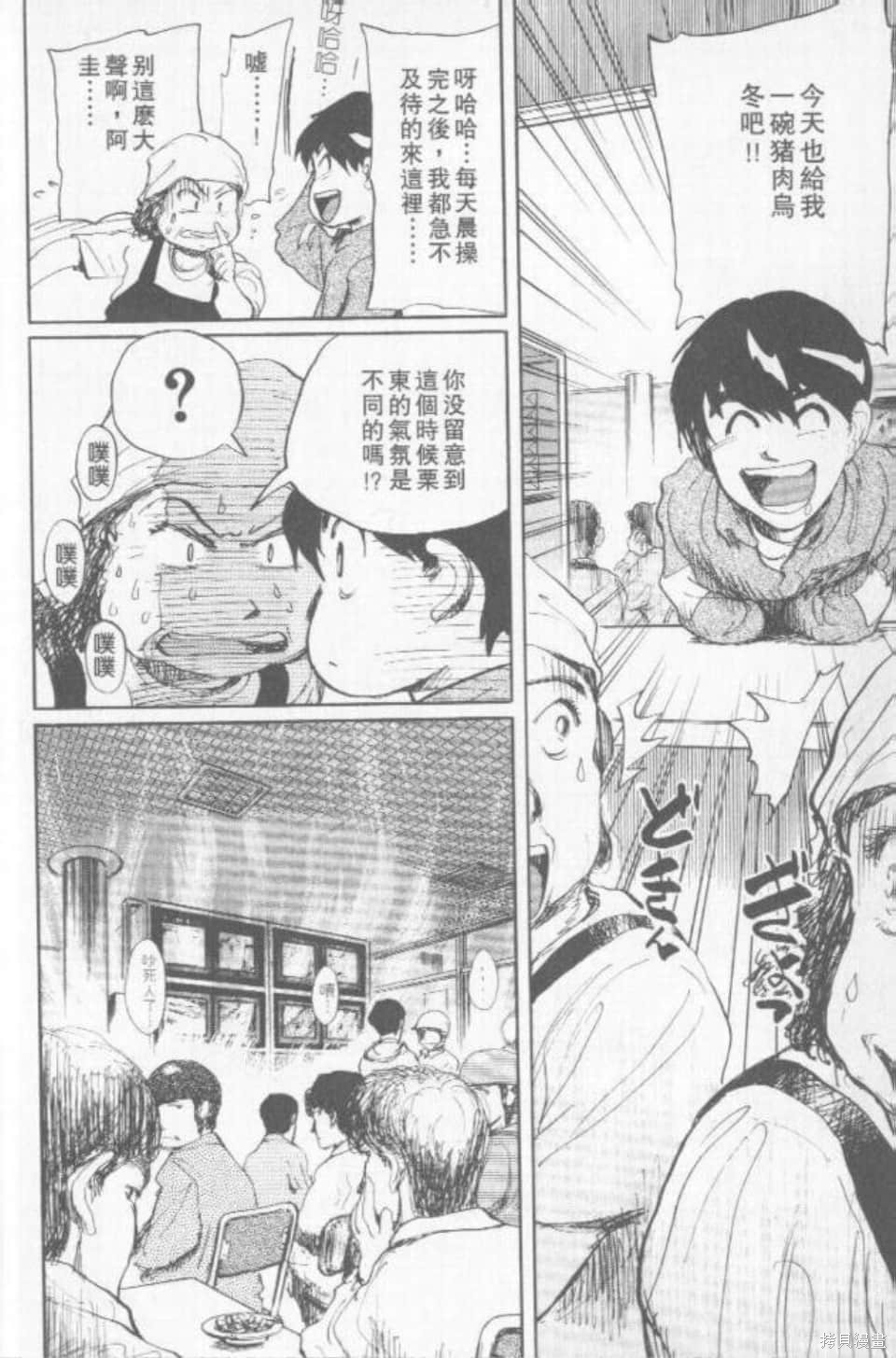 骑师路途漫画4卷