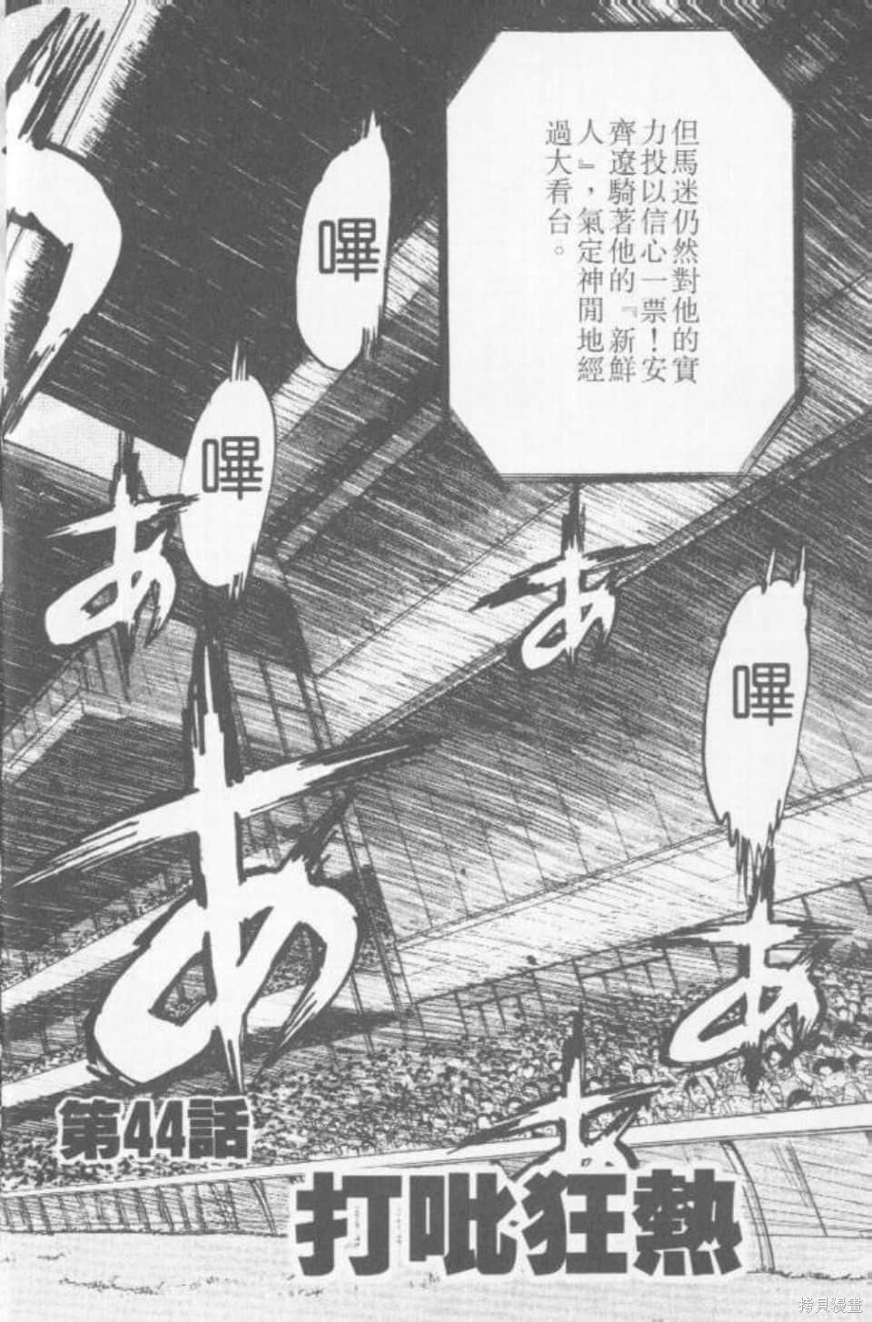 骑师路途漫画5卷