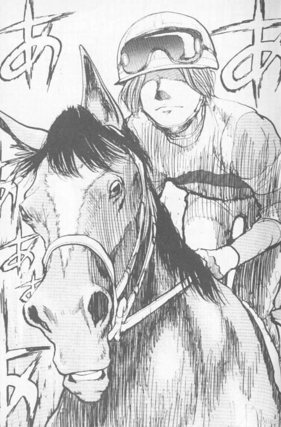 骑师路途漫画5卷