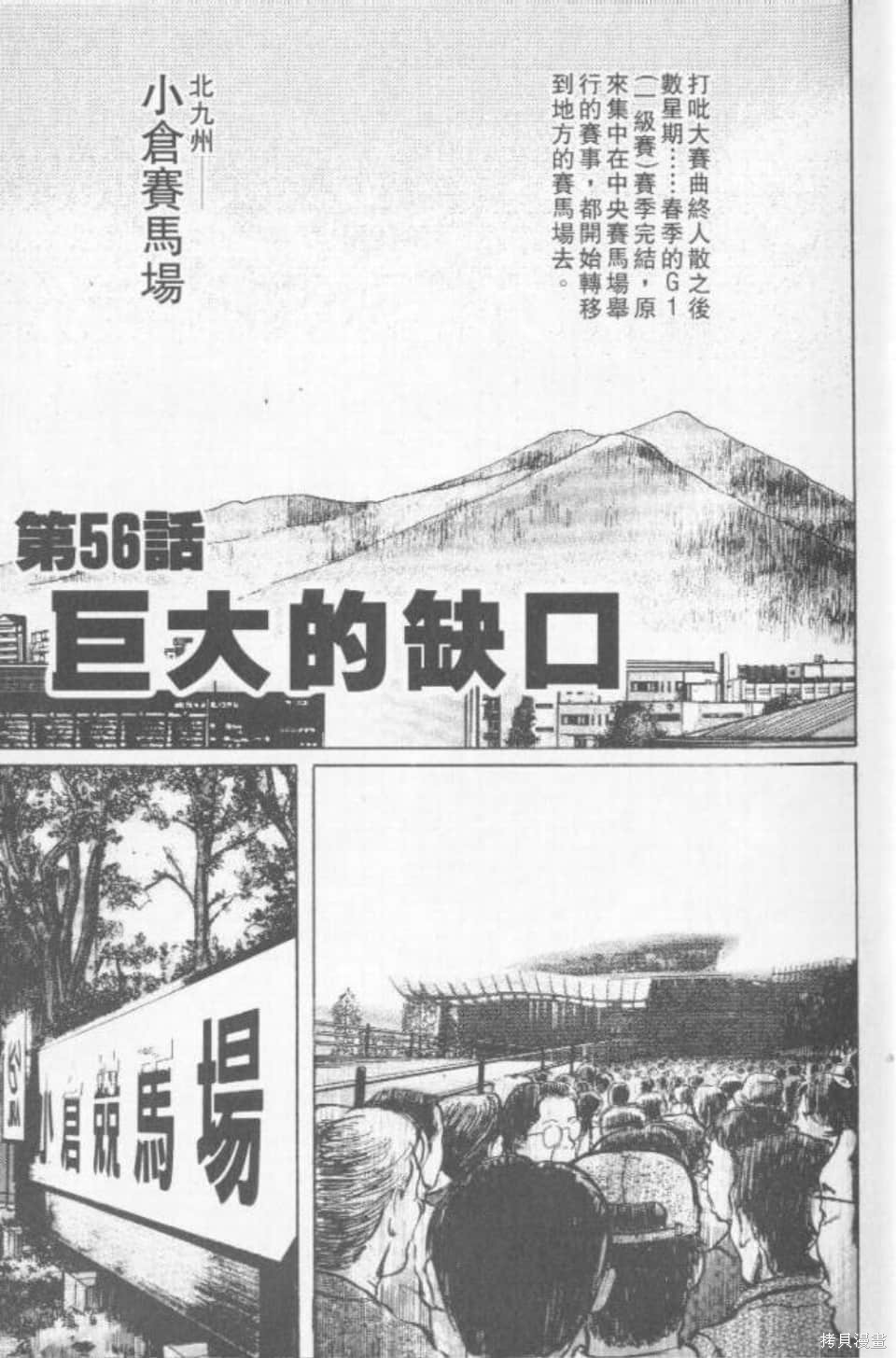 骑师路途漫画6卷