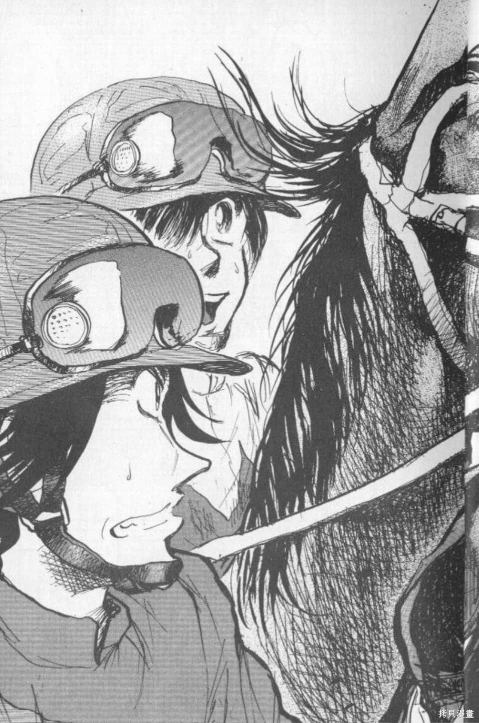 骑师路途漫画7卷