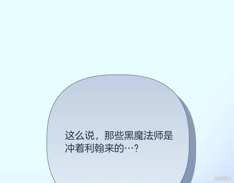 我不再是灰姑娘 第143话 单击左键进入下一页