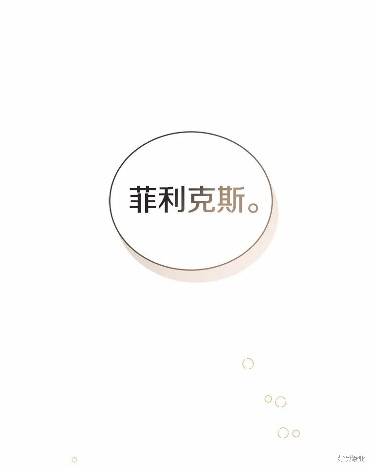 菲奥妮-预见与杀人魔大公的未来 第57话 单击左键进入下一页