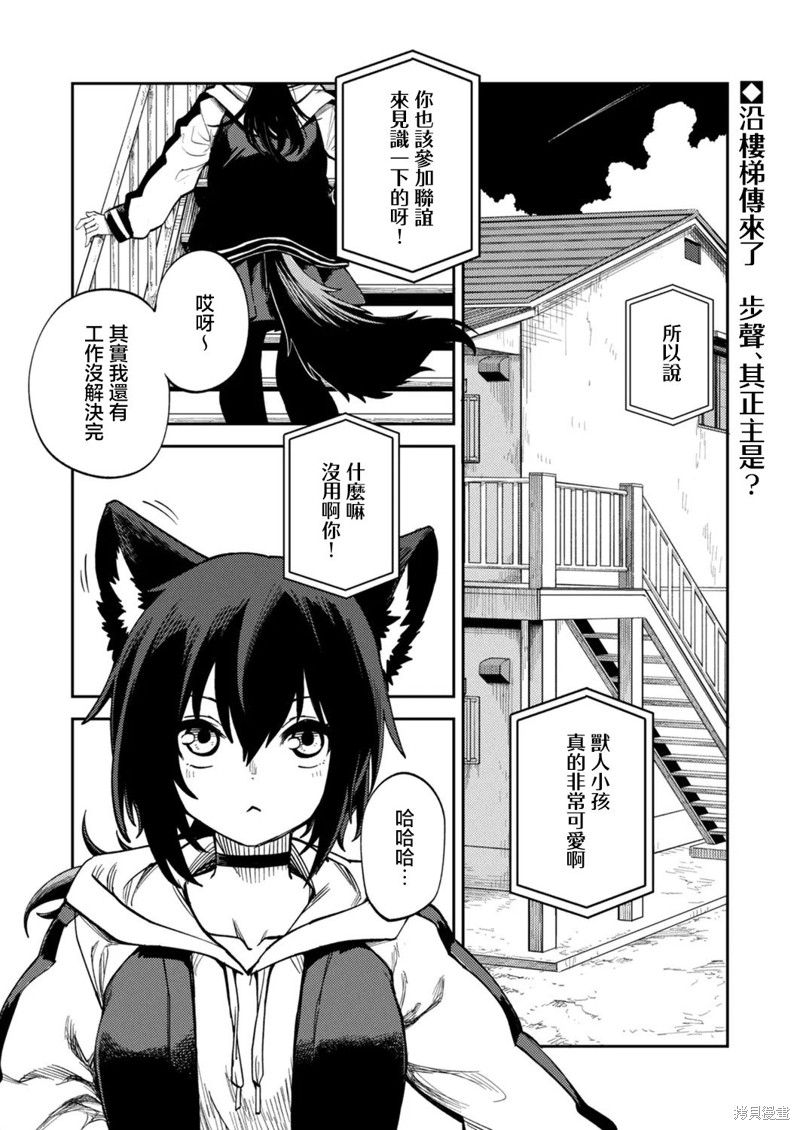 人与兽的公寓 第1.1话 单击左键进入下一页