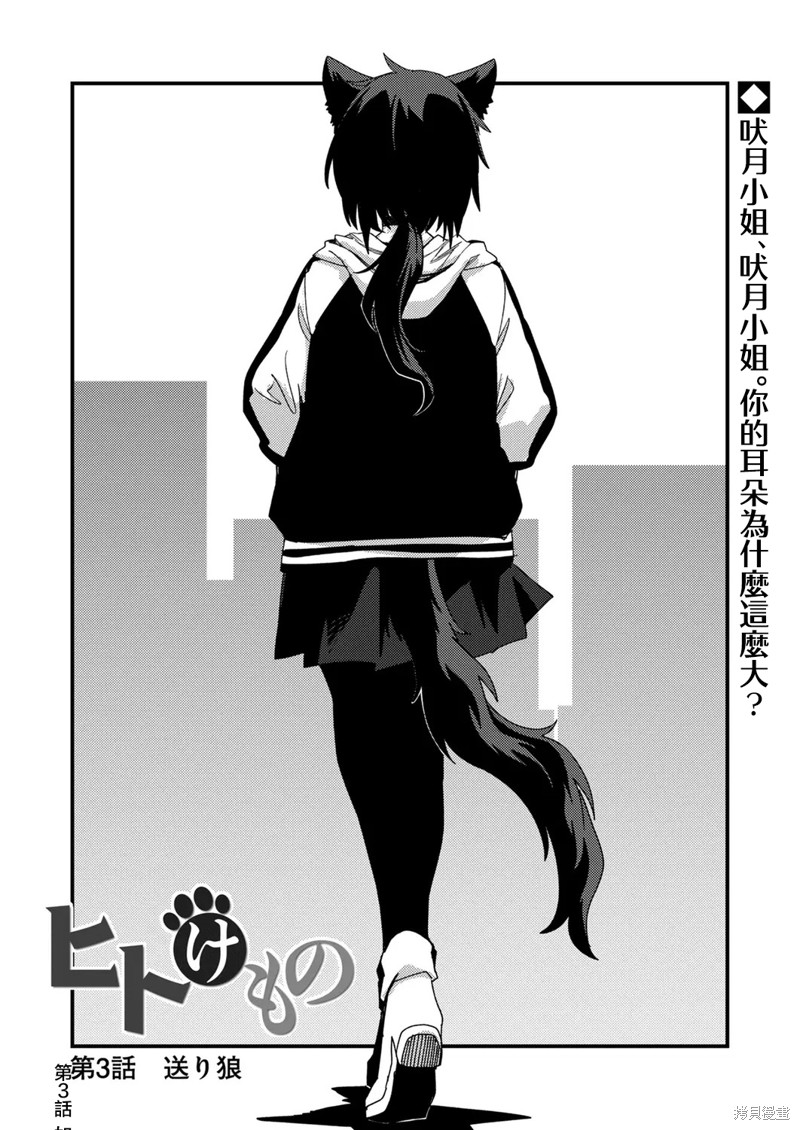 人与兽的公寓漫画3.1话