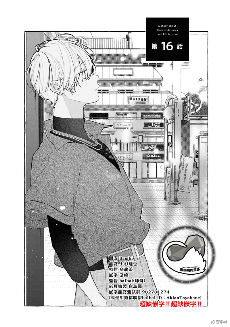 恋上朋友姐姐的男孩子 连载16.1 单击左键进入下一页