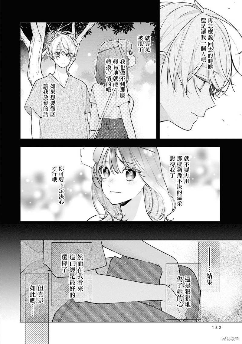 恋上朋友姐姐的男孩子 连载16.2 单击左键进入下一页