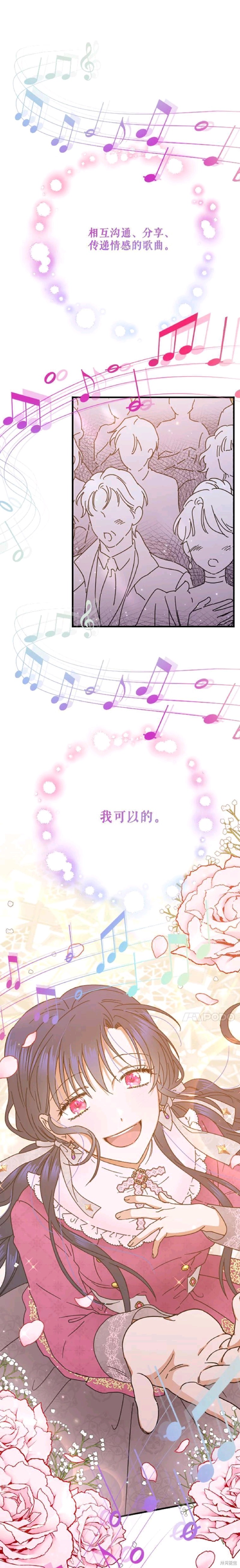 Lady Baby 第177话 单击左键进入下一页