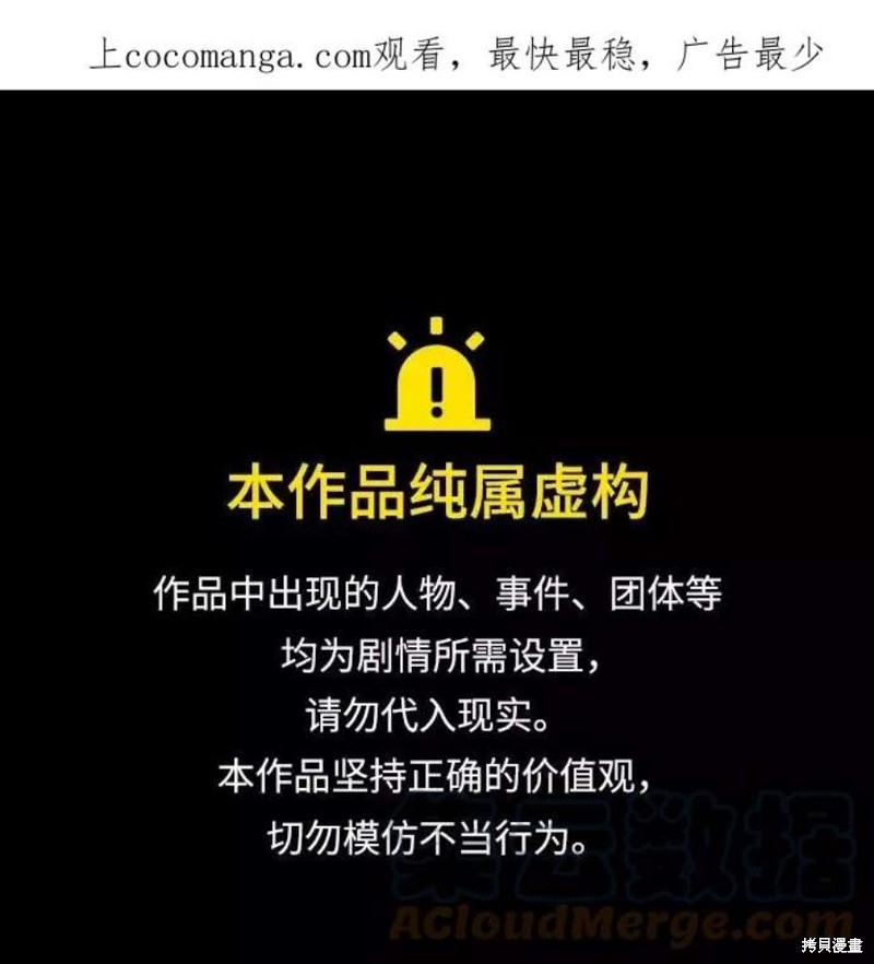 怪物公爵的女儿 第76话 单击左键进入下一页