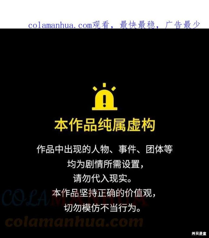 怪物公爵的女儿 第83话 单击左键进入下一页