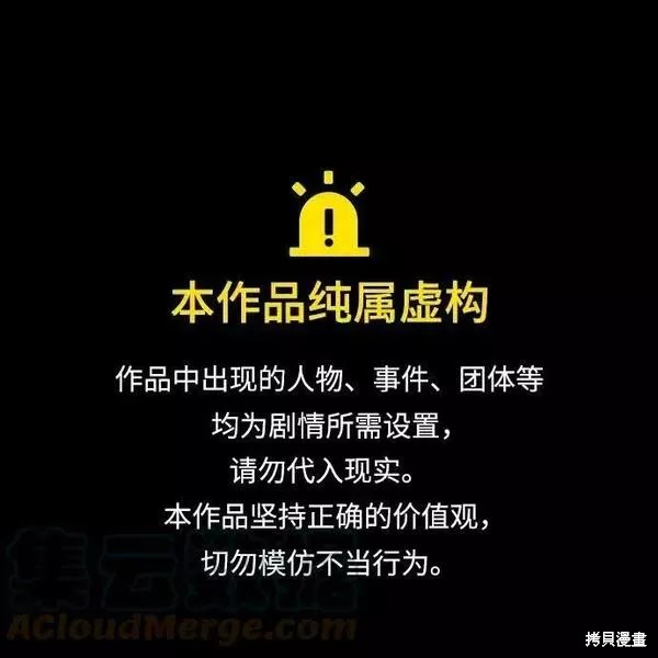 怪物公爵的女儿 第86话 单击左键进入下一页