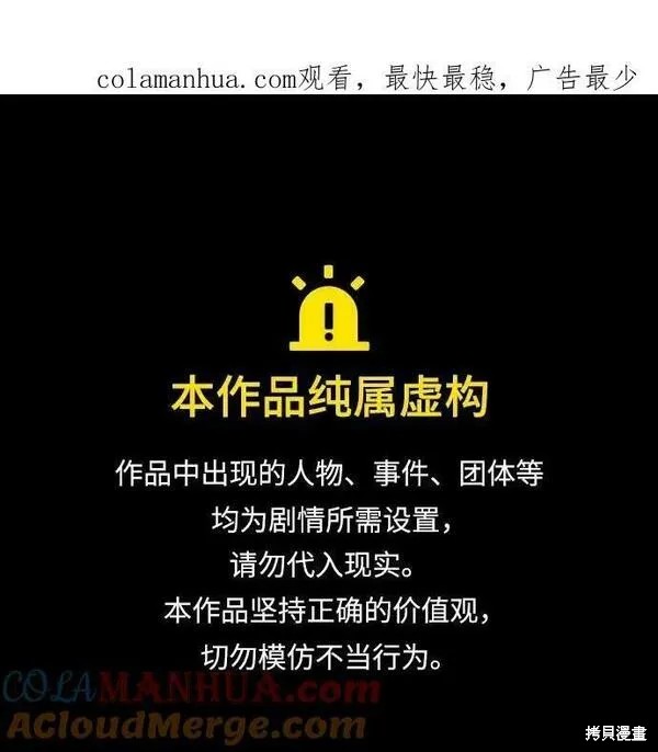 怪物公爵的女儿 第100话 单击左键进入下一页