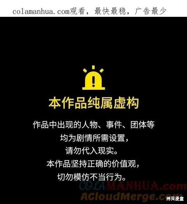 怪物公爵的女儿 第102话 单击左键进入下一页