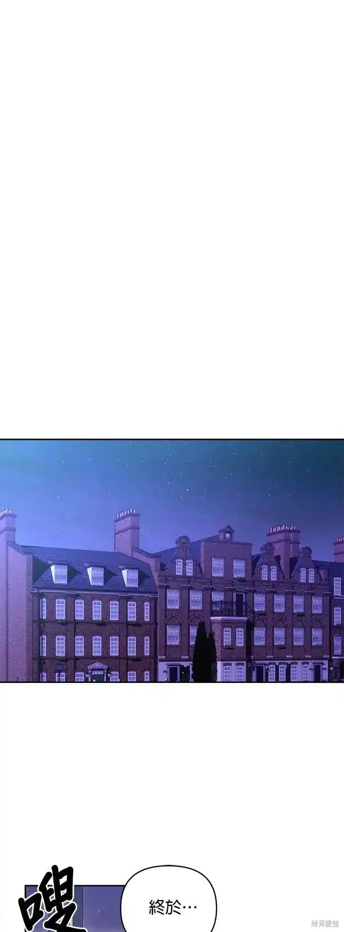 怪物公爵的女儿 第118话 单击左键进入下一页