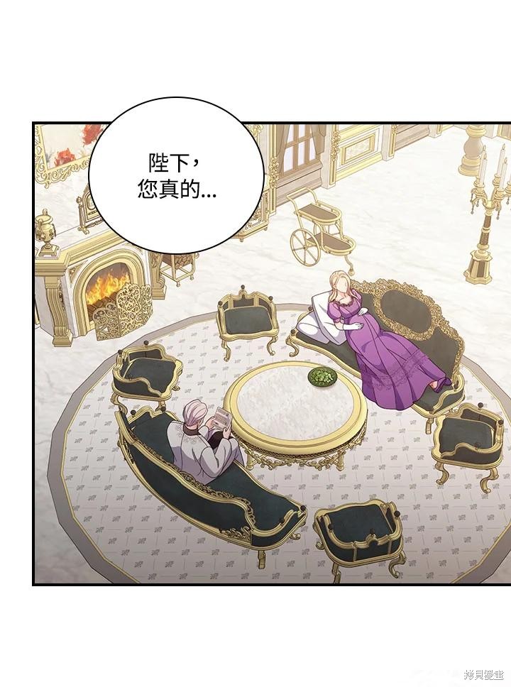 怪物公爵的女儿 第123话 单击左键进入下一页