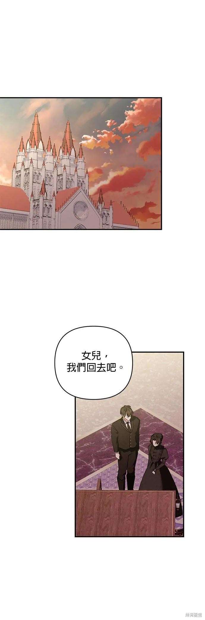 怪物公爵的女儿 第154话 单击左键进入下一页