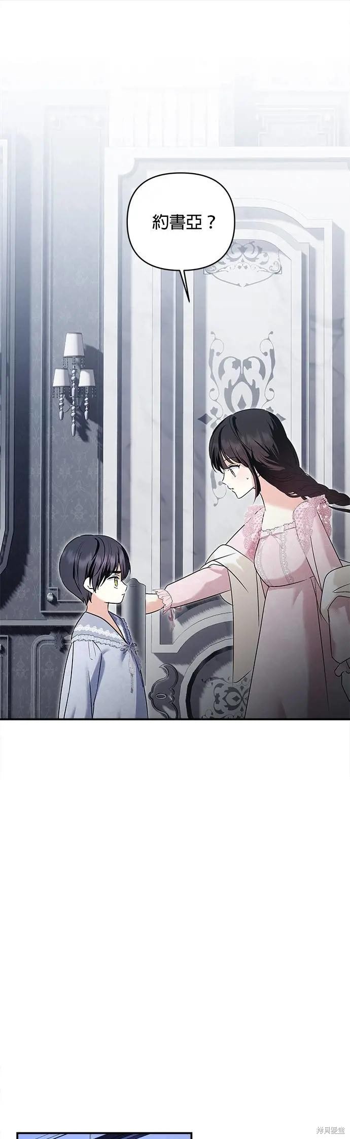 怪物公爵的女儿 第170话 单击左键进入下一页