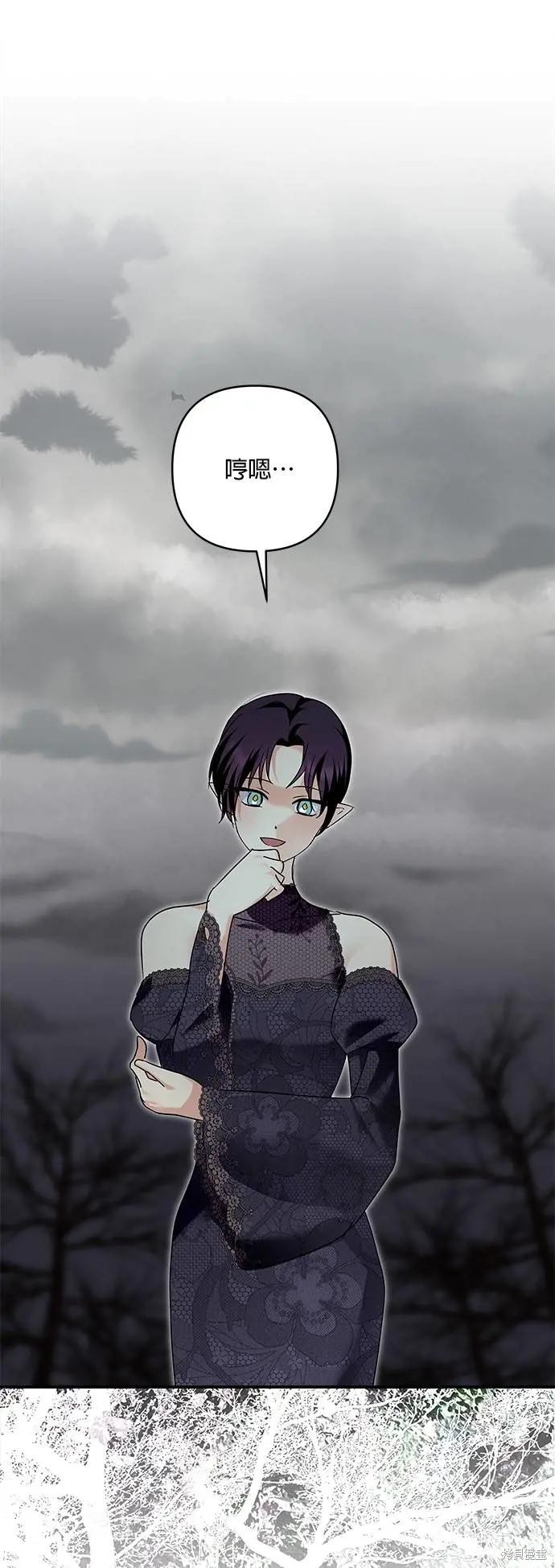 怪物公爵的女儿 第177话 单击左键进入下一页