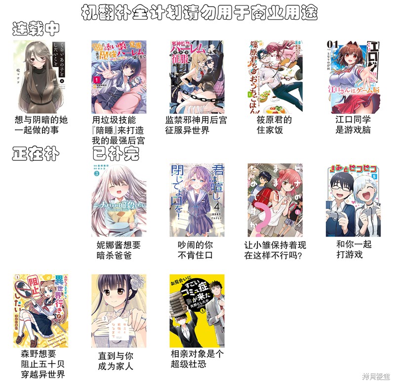 江口同学是游戏脑漫画21话