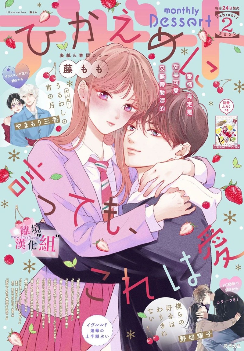 退一步说、这是爱漫画25话