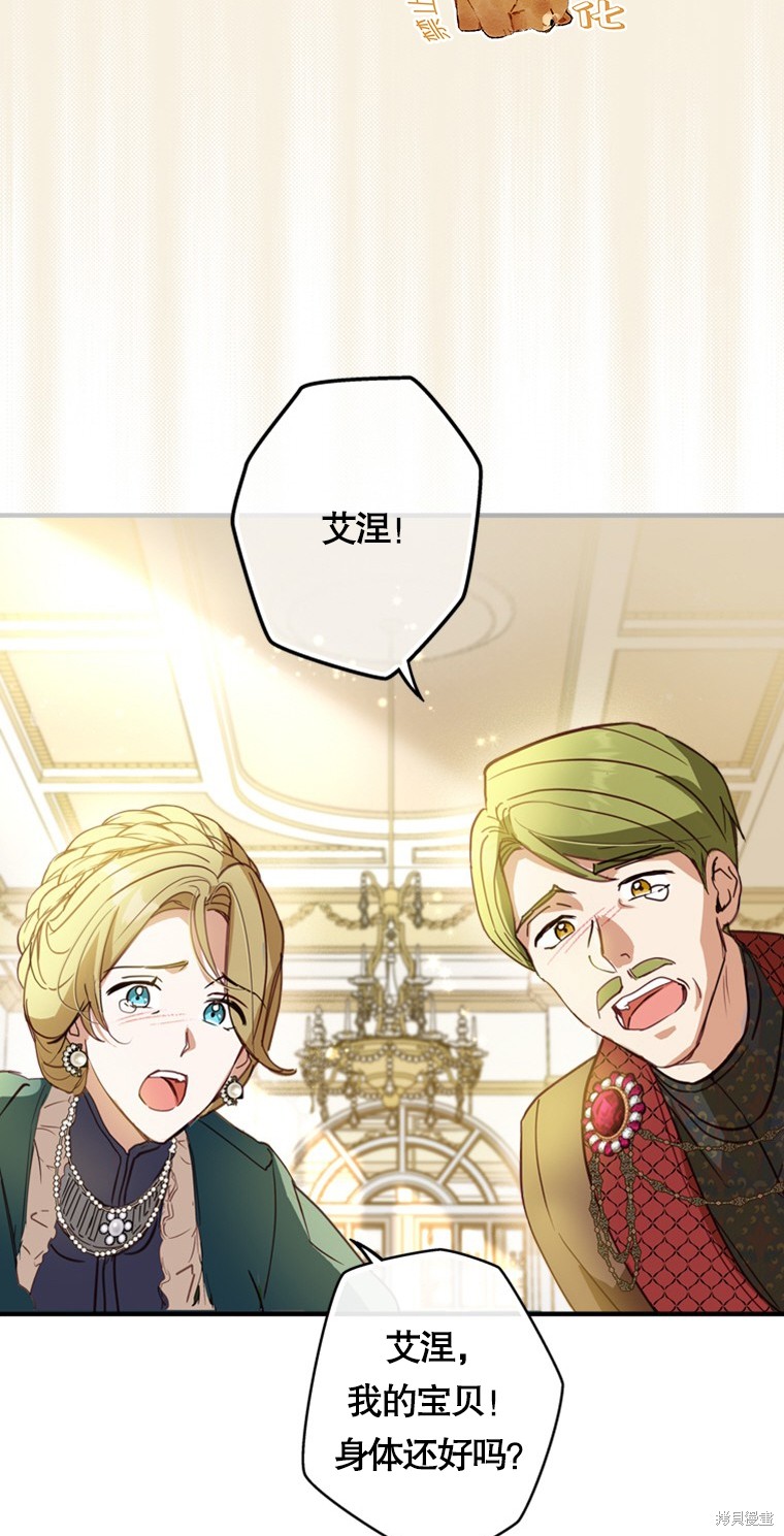 你不是女扮男装吗！漫画2话