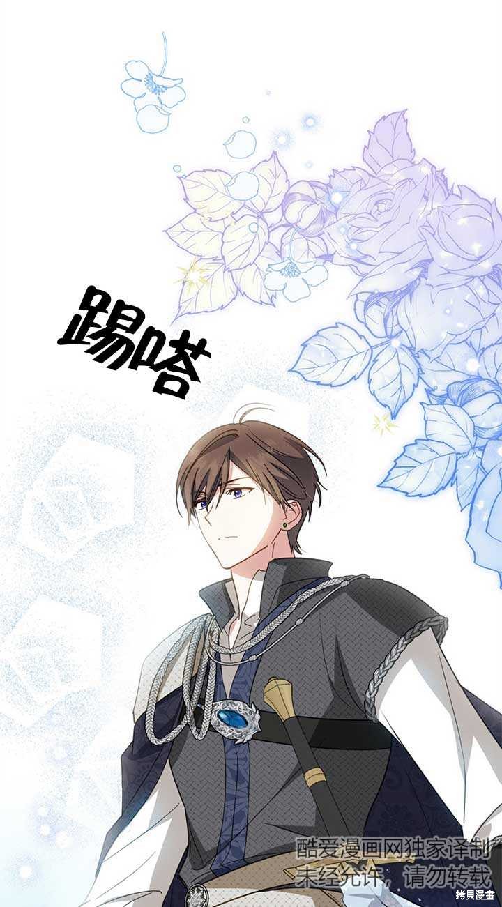 你不是女扮男装吗！漫画32话