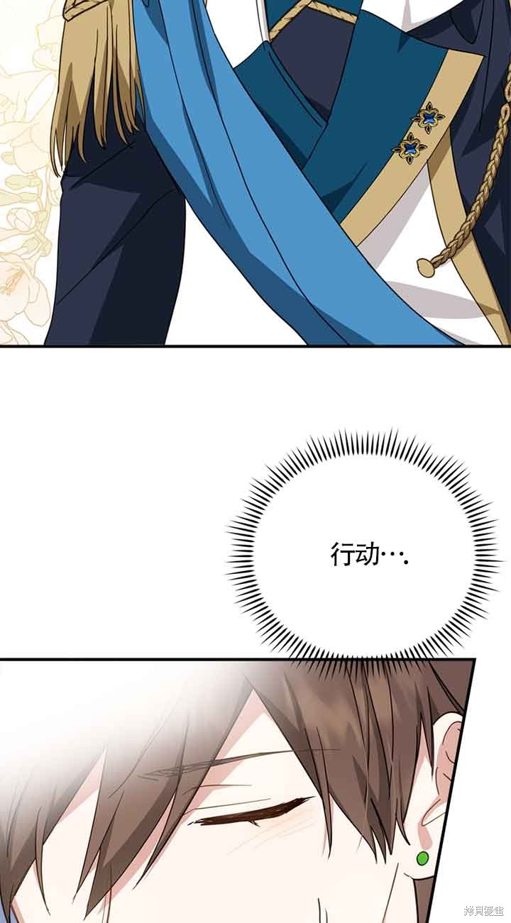 你不是女扮男装吗！漫画34话