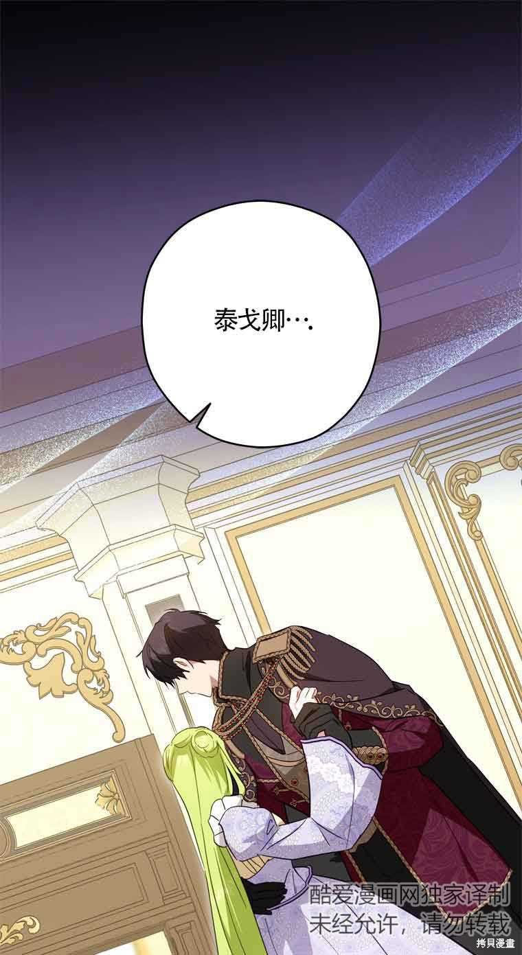 你不是女扮男装吗！漫画38话