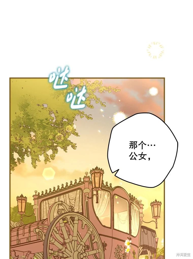 你不是女扮男装吗！ 第43话 单击左键进入下一页