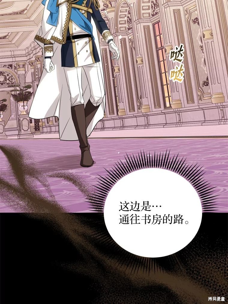 你不是女扮男装吗！漫画44话