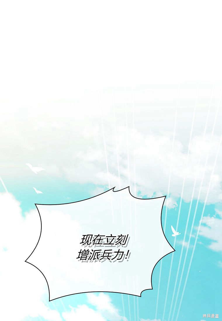 错养了九尾狐 第41话 单击左键进入下一页