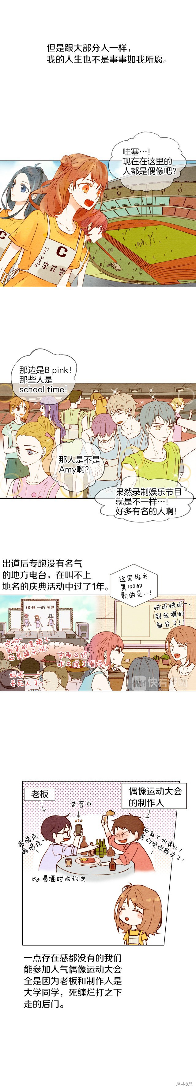 绯闻女一号漫画01话