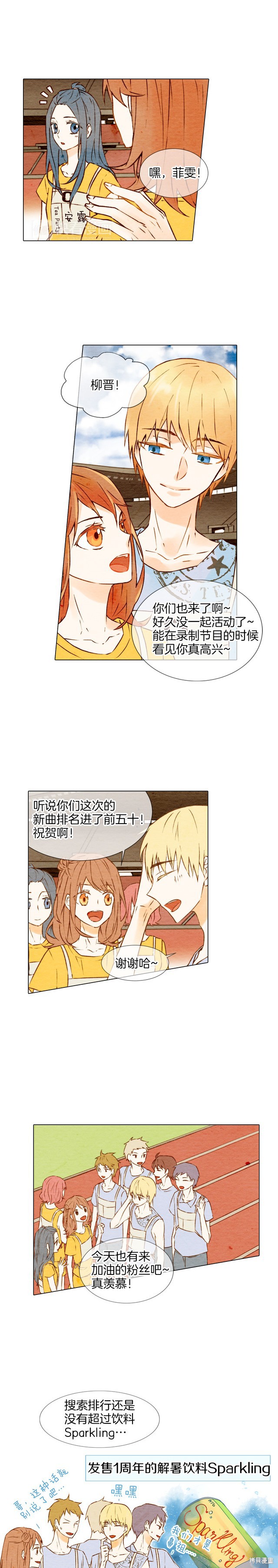 绯闻女一号漫画01话