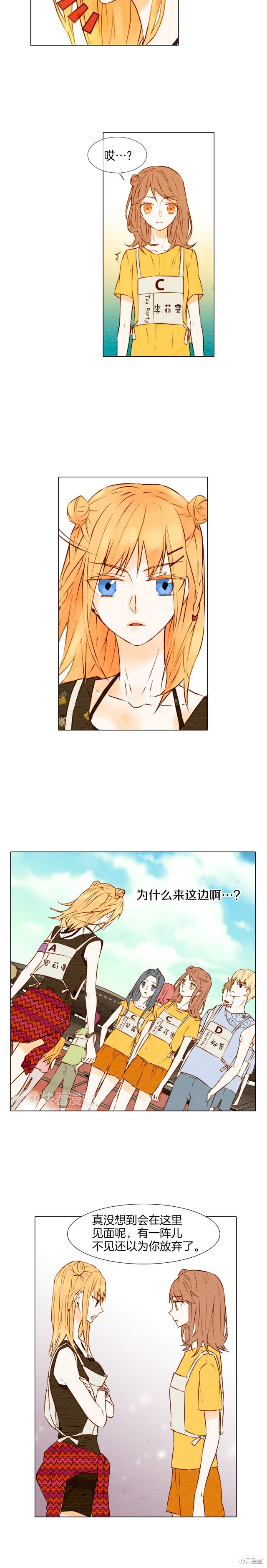 绯闻女一号漫画01话