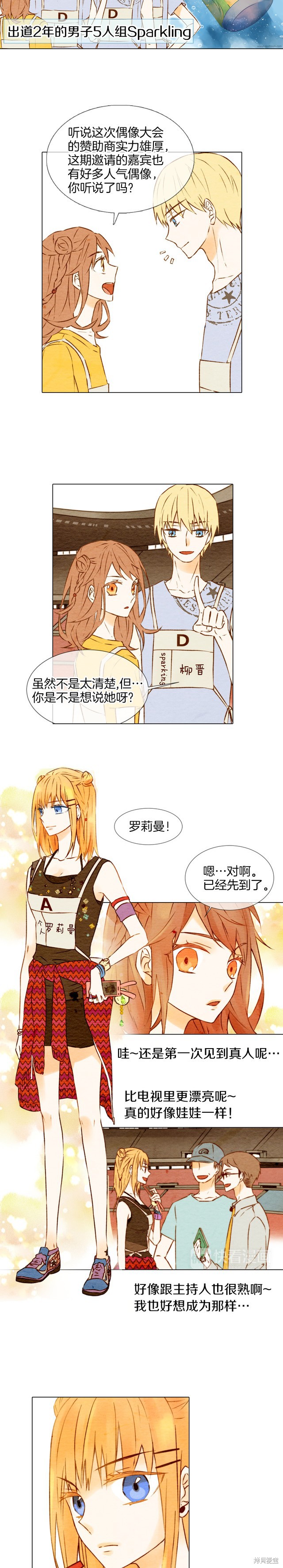 绯闻女一号漫画01话