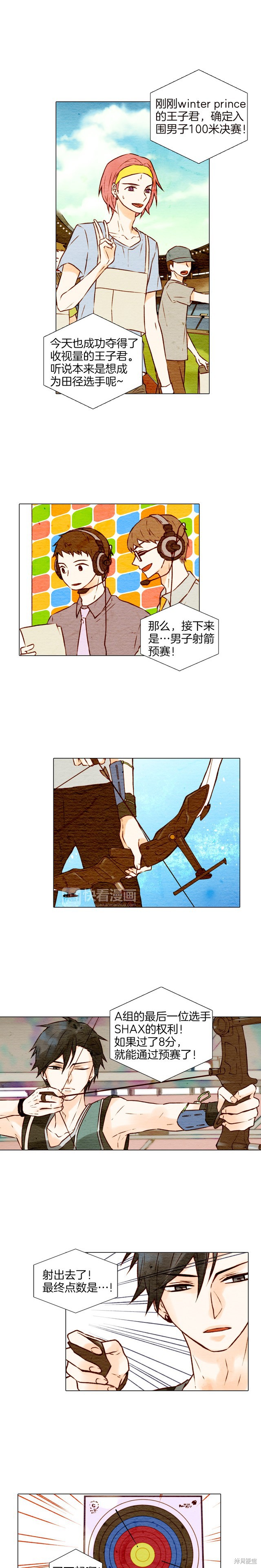 绯闻女一号漫画02话