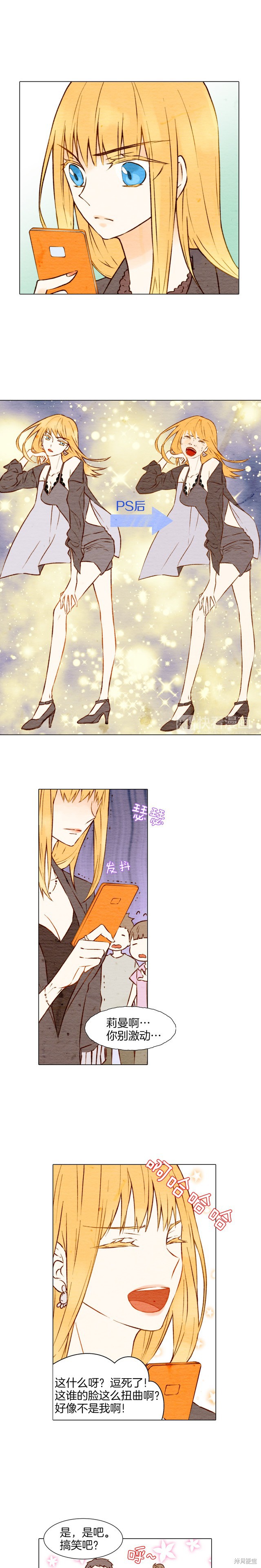 绯闻女一号漫画04话
