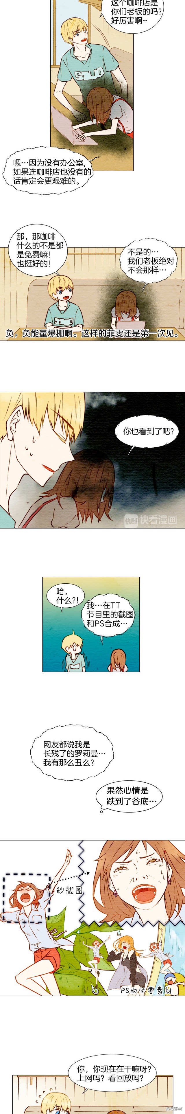 绯闻女一号漫画04话