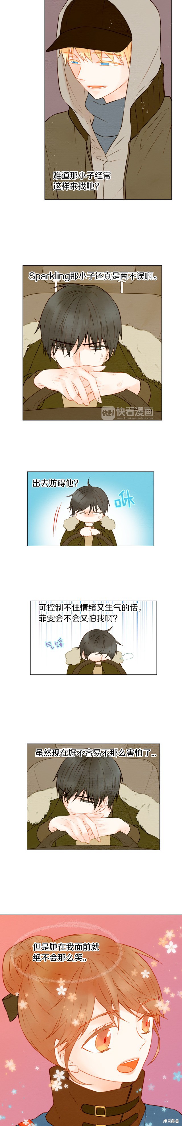 绯闻女一号漫画24话