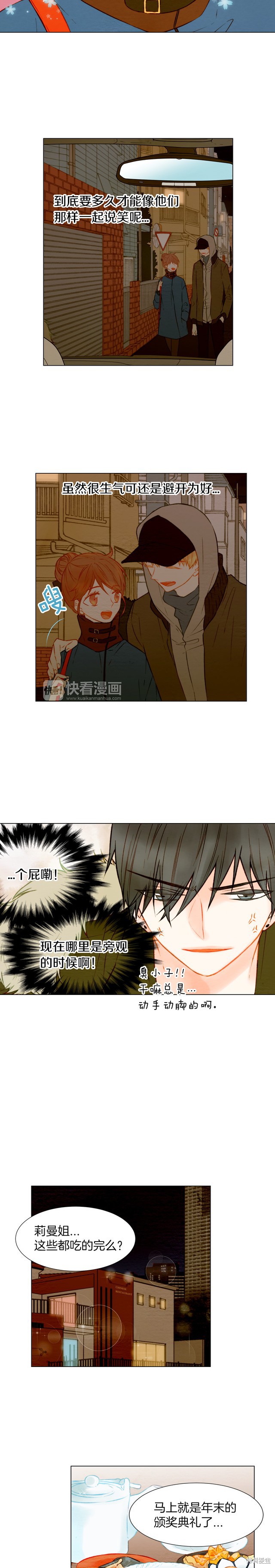 绯闻女一号漫画24话