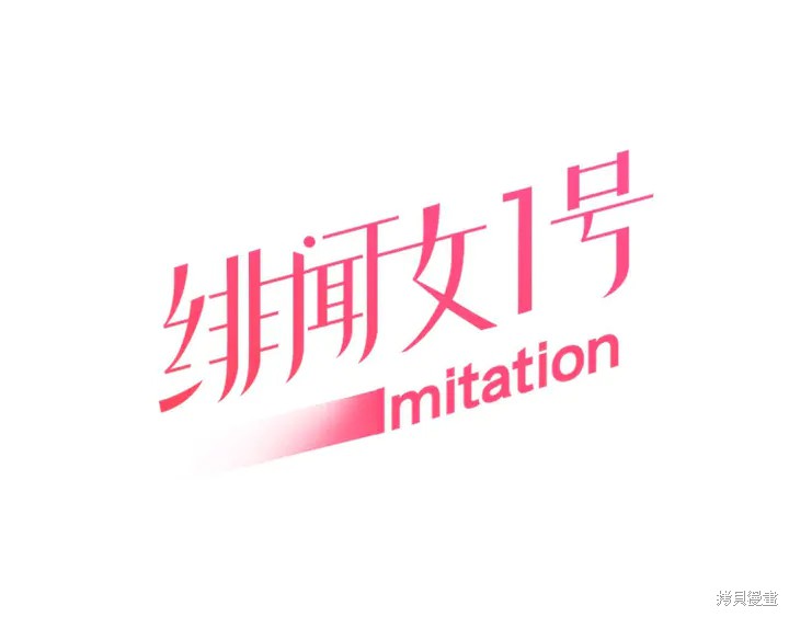 绯闻女一号 番外47 单击左键进入下一页
