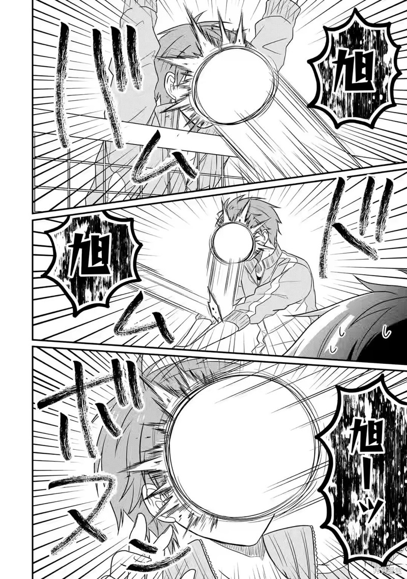 超喜欢身为青梅竹马的你漫画02话