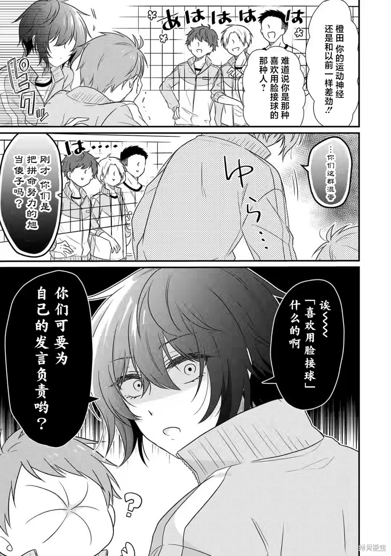 超喜欢身为青梅竹马的你漫画02话