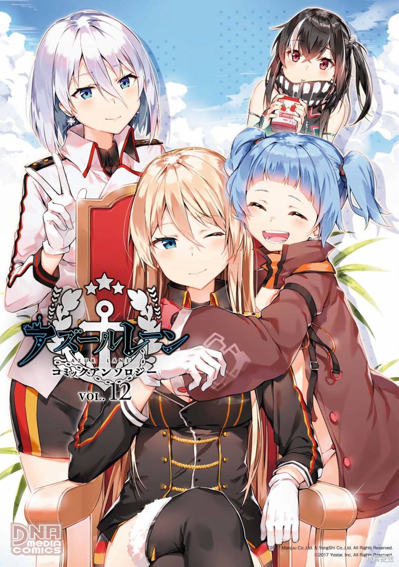 碧蓝航线官方漫画漫画171话