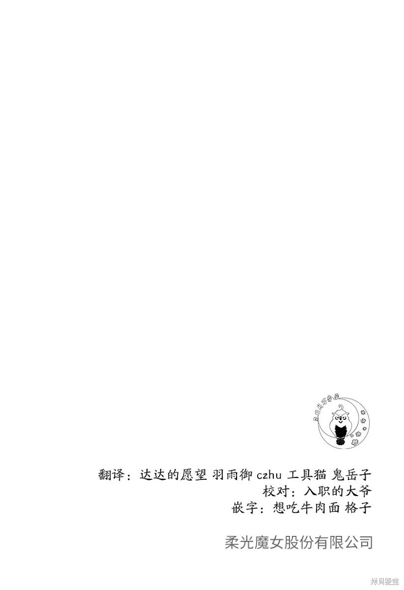 柔光魔女股份有限公司漫画01话