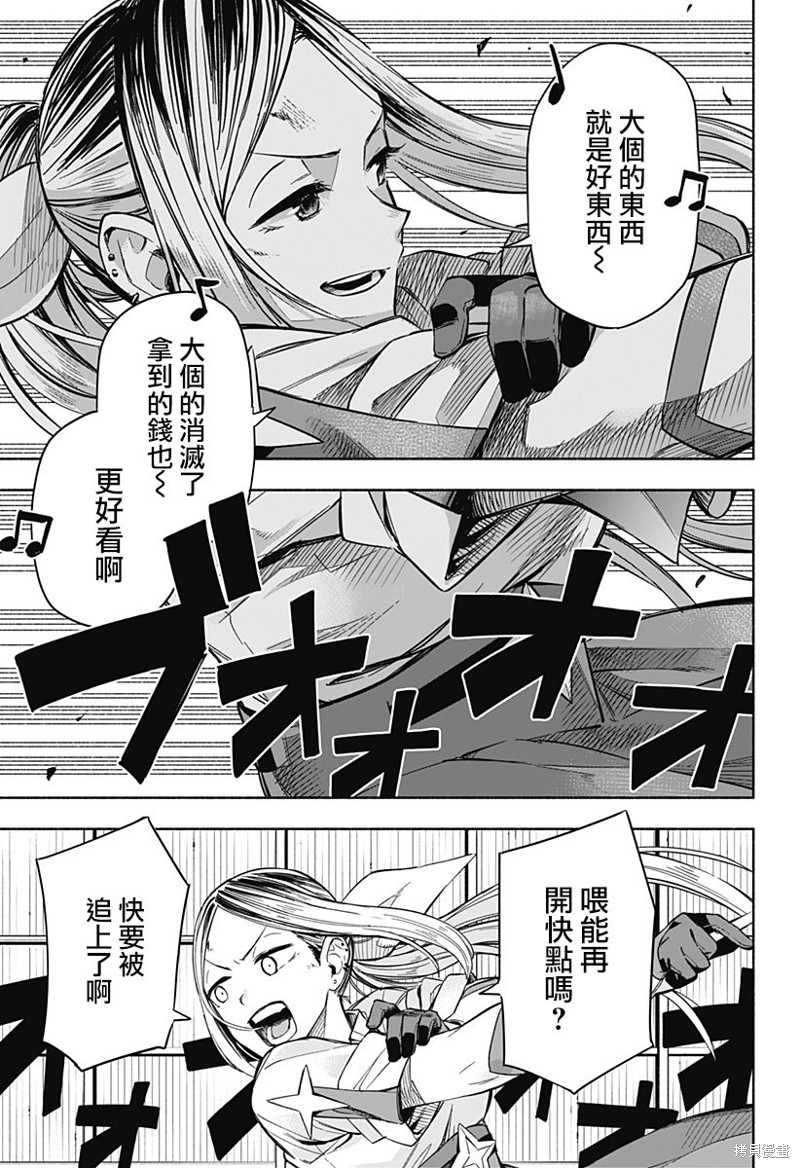 柔光魔女股份有限公司漫画01话