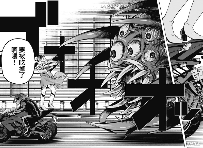 柔光魔女股份有限公司漫画01话